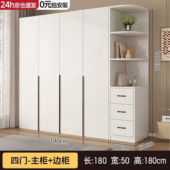 Jiuya package installation wardrobe bedroom small household storage wardrobe wooden practical storage large wardrobe economical 1.4m main cabinet + side cabinet four doors