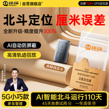 Tuqiang 5g pure beidou locator free installation vehicle satellite tracker car micro tracking anti-theft positioning artifact