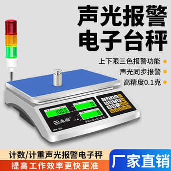 Cmaos german imported quality three-color light buzzer alarm electronic scale industrial assembly line check weighing platform scale error-proof weighing rechargeable model 30 kg accuracy 0.1 g