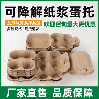 Zhipai egg tray paper pulp egg box egg storage box 6 pack anti-collision and shockproof express egg packaging box wholesale 4 egg trays one box 400