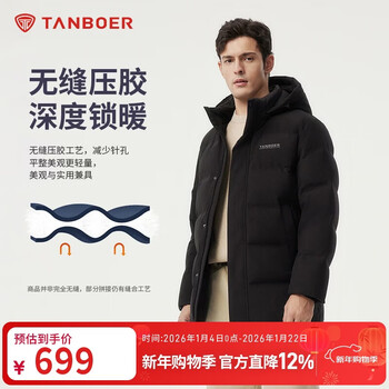 Tambor down jacket men's removable hood loose large size men's business warm jacket 510505v black 180