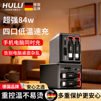 Huli german stretched 13 gallium nitride charger head retractable data cable type-c fast charge flash charge dual port with cable adaptable to apple android huawei vivo xiaomi oppo samsung 45w apple + typec charger four-in-one retractable data cable