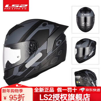 Ls2 helmet ff358 ff352 winter anti-fog motorcycle helmet with large tail fin motorcycle riding full-face helmet for men and women all seasons ff352 matte black/grey large tail + anti-fog sticker xl (58cm-59cm)
