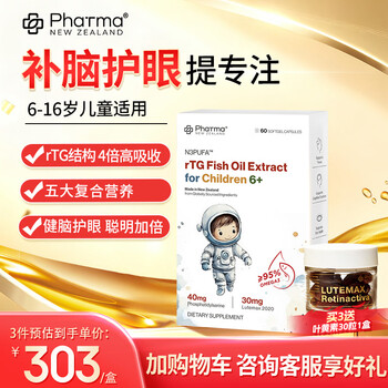 Phatma95% children's deep sea fish oil xueba pills omega-3 high purity rtg type fish oil epa+dpa high content dha students and teenagers 6-16 years old brain supplement to increase memory 60 capsules*1 box