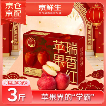 Jingxiansheng shaanxi ruixiang red apples 9 pieces, net weight 3 pounds, single fruit more than 140g, fresh fruit