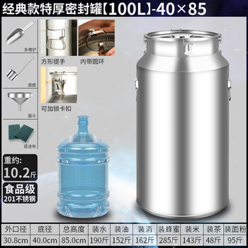 Tuojin german imported quality sealed barrel 304 stainless steel edible oil barrel sealed tank commercial fermented tea wine tank rice classic extra thick sealed tank 40 85_丨buy_1 get 100l