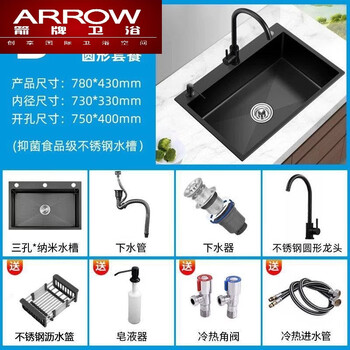 Arrow (arrow) kitchen sink single sink stainless steel sus304 kitchen sink large single sink under-counter basin thickened sink sink for washing vegetables thickened-black king kong length 78 width 43 copper core round faucet + soap dispenser (