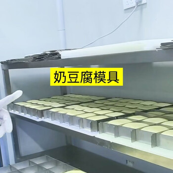 Jieyunmao traditional milk tofu mold stainless steel thickened buckle type 13*13*5 cm 16 grids can be customized 16 grids (single grid 13*13*5 cm)