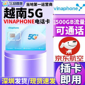 Vietnam phone card vinaphone 5g/4g traffic mobile internet card nha trang ho chi minh 4/5/6/7/10 days 5 days 6gb (daily) 4g traffic (insert the card and use it)