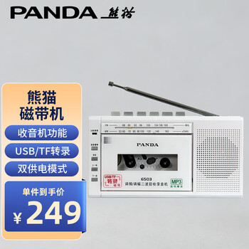 Panda (panda) 6503 audio recorder tape portable elderly player u disk card small player cassette collection elderly radio home english learning white