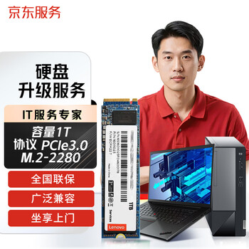 Jdiy all-brand door-to-door laptop installation and hard drive upgrade to 1t ls