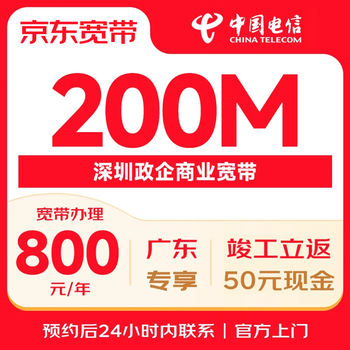 China telecom guangdong telecom broadband 300m 120 yuan/month online application for door-to-door installation king kong