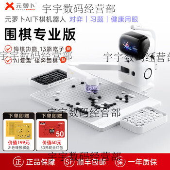 Yuanluobo sf senserobot yuanluobo go robot playing chess ai intelligent automatic voice dialogue for children ai go robot version rg2w-p