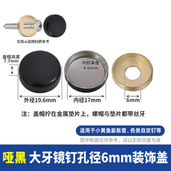 Fantasy glass mirror fixed decorative cap self-tapping screw cover buckle material set matte black decorative cap 60 pieces