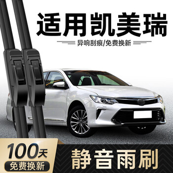 Specially suitable for toyota camry wiper blade original original silent wiper strip classic special boneless rain camry 2006-2011 model set (main, auxiliary wiper)