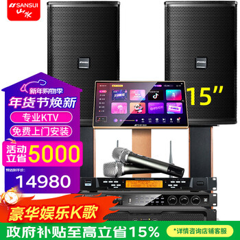 Sansui pk12 high-power private room home ktv professional karaoke speaker stage karaoke performance bar clearing bar karaoke machine fk101 audio home theater subwoofer 10400w 15-inch professional ktv audio set