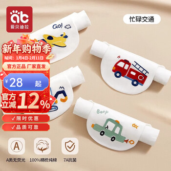 Aibedila pure cotton sweat-absorbent towel for children 3-6 years old, sweat-absorbent towel for kindergarten babies 0-1-3 years old, padded cotton back han towel, free name embroidery, please note, 6 layers, 4 packs, busy traffic m (2-5 years old, about 90-110cm tall)