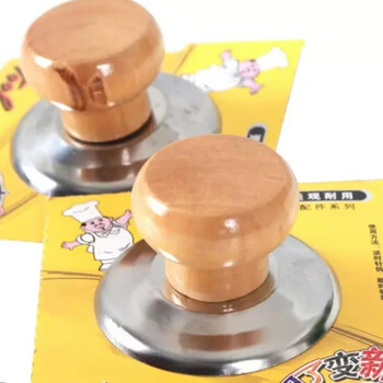 Yusenyi pot lid accessories top cap glass pot lid handle universal screw handle cover head accessories pot lid cap wooden handle paper card packaging 1 pack no specifications