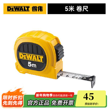Dewalt dewalt tape measure 5 meters 7.5 meters wear-resistant high-precision measuring box ruler woodworking steel tape measure double-sided display dwht36156l-23 5m double-sided tape measure