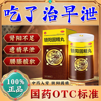 In the package, cynomorium cynomorium gujing pills 6g*8 bags, 3 boxes, concentrated pills to treat severe premature ejaculation, special premature ejaculation delay medicine, chinese medicine to treat excessive manual ejaculation, premature ejaculation, quick ejaculation, specialized male medicine, long-term premature ejaculation, excessive manual ejaculation