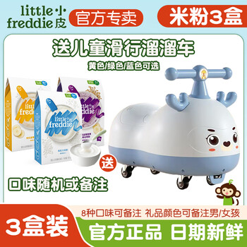 Xiaopi 29 kinds of gifts to choose from xiaopi infant high-speed rice noodles 160g baby complementary food nutritious rice noodles 6 months+ (free yoyo car) rice noodle flavor remarks 160g*3 boxes