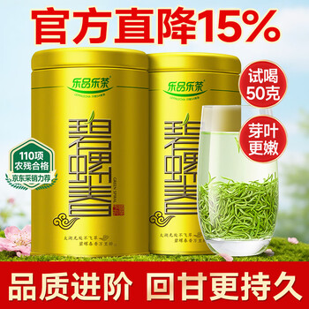 Lepinle tea biluochun green tea 2025 new tea mingqian special bud tea gift box gift bag 250g self-drinking bag