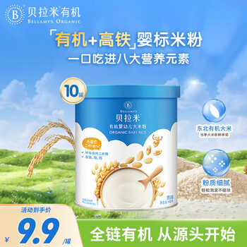 Infants and young children high-speed iron organic rice flour water-soluble ferrous iron rice paste 6 months and above 45g*10 cans