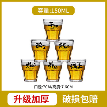 Fantasy beer mug copywriting wine glass lettering two two three two pub barbecue restaurant glass with words wine fighting octagonal cup 150ml 6 pieces
