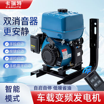 Junshen parking 24v generator air-conditioning truck truck special dc small gasoline inverter automatic start and stop 24v with fixed bracket + mobile phone bluetooth version - double tube silencer 6000w smart 12
