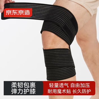 Made in tokyo, knee pads, self-wrapping elastic bandage, highly elastic and breathable, fitness, running, basketball, anti-sprain, sports compression protective gear