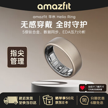 Amazfit huami helio ring smart ring titanium silver no. 12 sleep apnea monitoring heart rate variation blood oxygen christmas and new year's day gift