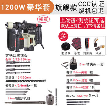 Hugong shanghai electric hammer electric pick dual-purpose multi-functional high-power impact drill household set power tool 1200w luxury set package