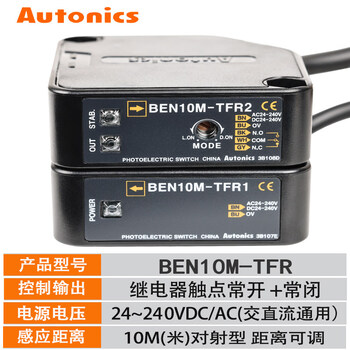 Autonics photoelectric switch ben300/500-dfr ben5m-mfr ben10m-tfr sensor ben10m-tfr