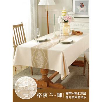 Naaishi tablecloth rectangular style chinese style thickened cotton and linen tablecloth feel rectangular tablecloth greenland-coffee (lotus leaf technology water-repellent, cotton 140*260cm