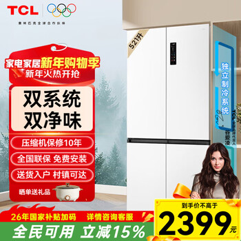 Tcl521 liter dual system refrigerator small lime four-door cross-fold household air-cooled frost-free white 93 cm width first-class energy efficiency frequency conversion dual cycle multi-point ion sterilization r521t5-us ivory white