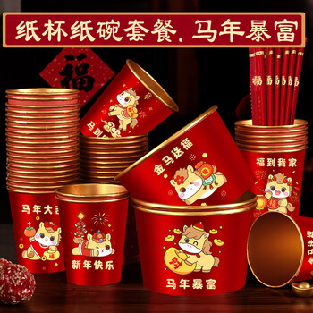 Deatkn2026 year of the horse gold foil paper bowls and paper cups thickened disposable bowls and cups for new year and spring festival supplies and tableware blessings come to my home 50 paper cups + 50 paper bowls + 50 pairs of chopsticks 1