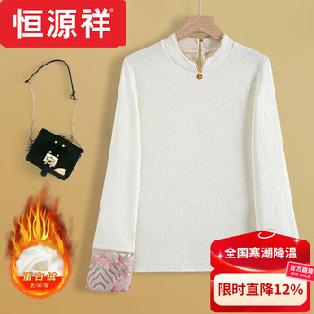 Hengyuanxiang new chinese style national style plus velvet thickened warm loose inner tang suit top for women autumn and winter high-end jacquard bottoming shirt high-end brand white xl recommended 85-110 pounds