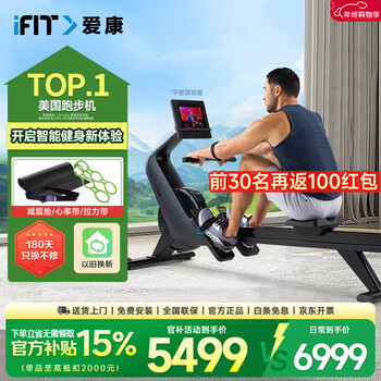 Icon rowing machine household intelligent resistance adjustment electromagnetic control foldable rowing machine indoor sports fitness rw300 delivered to the building including installation (national joint warranty)