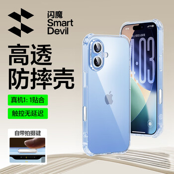 Flash magic is suitable for iphone 17 mobile phone case, iphone 17promax airbag anti-fall air protective cover, 17pro lens all-inclusive transparent anti-yellow soft shell new model, apple 17 airbag anti-fall* shooting button protection