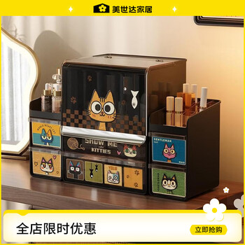 Meisd cosmetics storage box drawer-type combined dressing table skin care product storage rack dust-proof storage rack mother model + lipstick model black 4 drawers