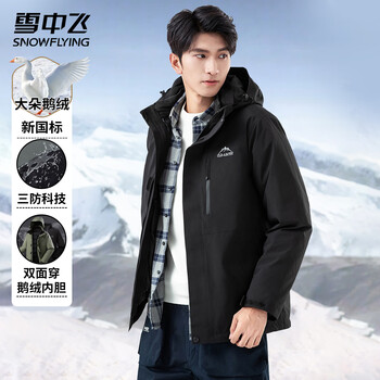 Flying in the snow goose down three-in-one down jacket for men in autumn and winter outdoor mountaineering and hiking windproof and water-repellent warm liner jacket for women