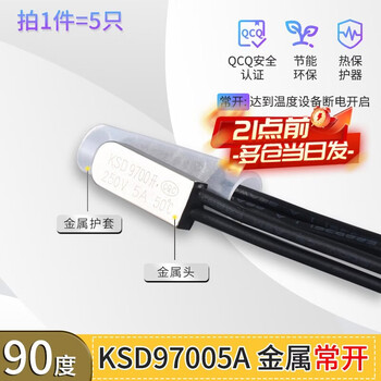Zejie ksd9700 normally open temperature control switch 5a temperature thermal protector 40/45/50/60/90/95/100~150 degrees normally open 90 degrees (5 pieces)
