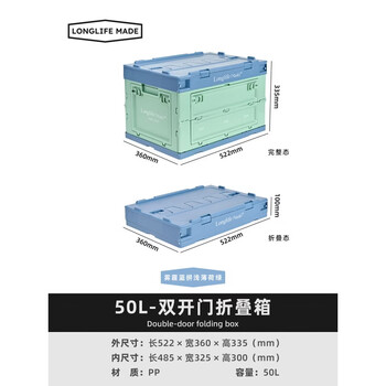 Fantasy folding storage box base camping and car organizing 50l double door haze blue and light mint green longlife