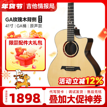 Elris xingyue guitar beginner folk acoustic guitar student men and women beginner fingerstyle singing surface single board guitar xingyue 41-inch rosewood back and sides