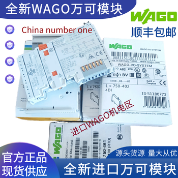 New wanke 750-400/750-496/750-498/750-480/750-530/750-65 750-400