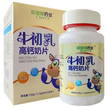 Beiqingyuan colostrum high calcium milk tablets 100 tablets/bottle for middle-aged and elderly adults to supplement calcium, absorb immune globulin and improve resistance, 100 tablets*3 bottles, affordable package