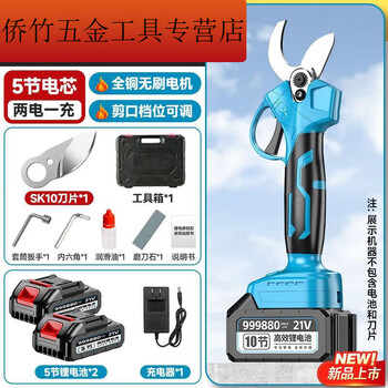 Vinoa new honda king electric pruning shears lithium-ion scissors branch pruning wireless powerful fruit tree pruning gardening multi-function 8.0 luxury model large capacity 5 cells 2 charges 1 charge 2026 model increased red copper brushless burn-in replacement