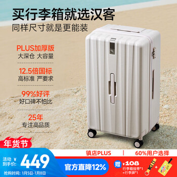 Hanke luggage women's large-capacity trolley case men's 22-inch plus ivory white 71 liters enlarged and thickened suitcase