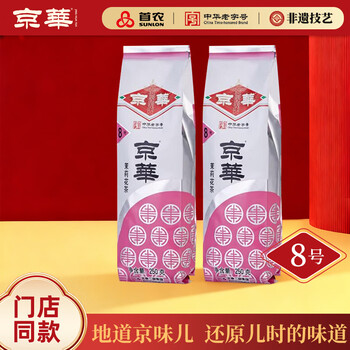 Jinghua no. 8 jasmine tea strong fragrance old beijing special scented tea self-drink self-drink tea 250g*2