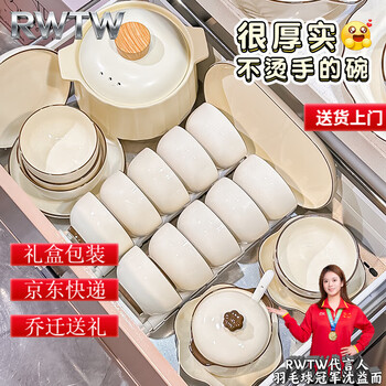 Rwtw brand tableware set 2025 new high-looking dishes set household cream style bowls and chopsticks housewarming gift bowls happy six people eating jade white dream soup bowl configuration brown style 33-piece set